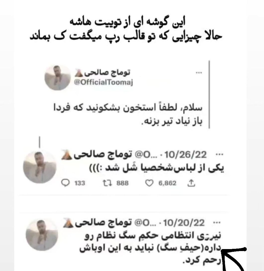 Haj_mehrdad313's tweet photo. چرا توماج صالحی باید اعدام بشه؟
میگن این بچه که کاری نکرده !!

#توماج_صالحی 
#قانون_را_اجرا_کنید https://t.co/w8D7ffjjwl