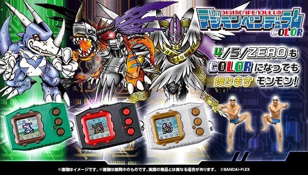 ＊デジモンペンデュラム　GRAND PRI X SPECIAL VER3.5 Digimon Pendulum COLOR Vpet (WIND GUARDIANS / METAL EMPIRE