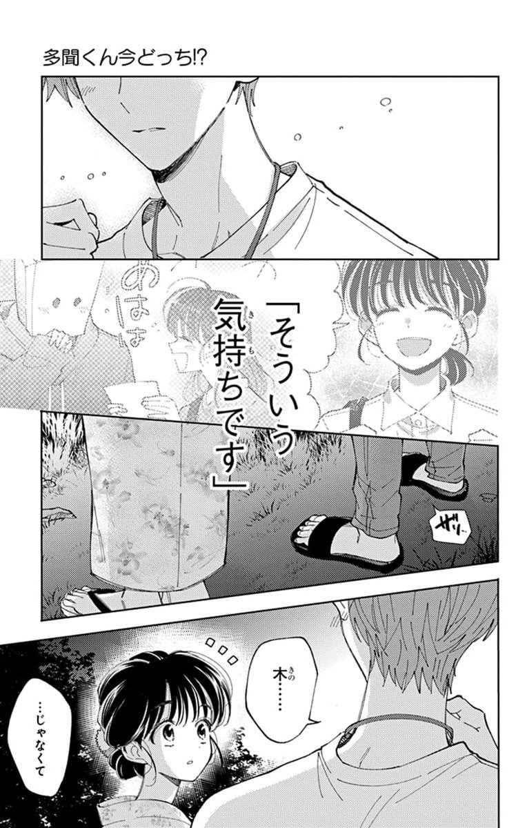 5月1日は恋【こ(5)い(1)】がはじまる日🎆