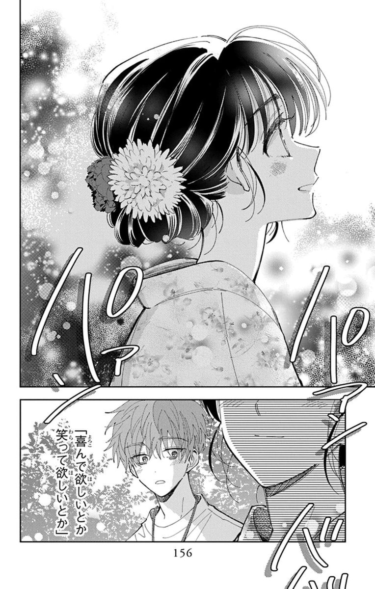 5月1日は恋【こ(5)い(1)】がはじまる日🎆