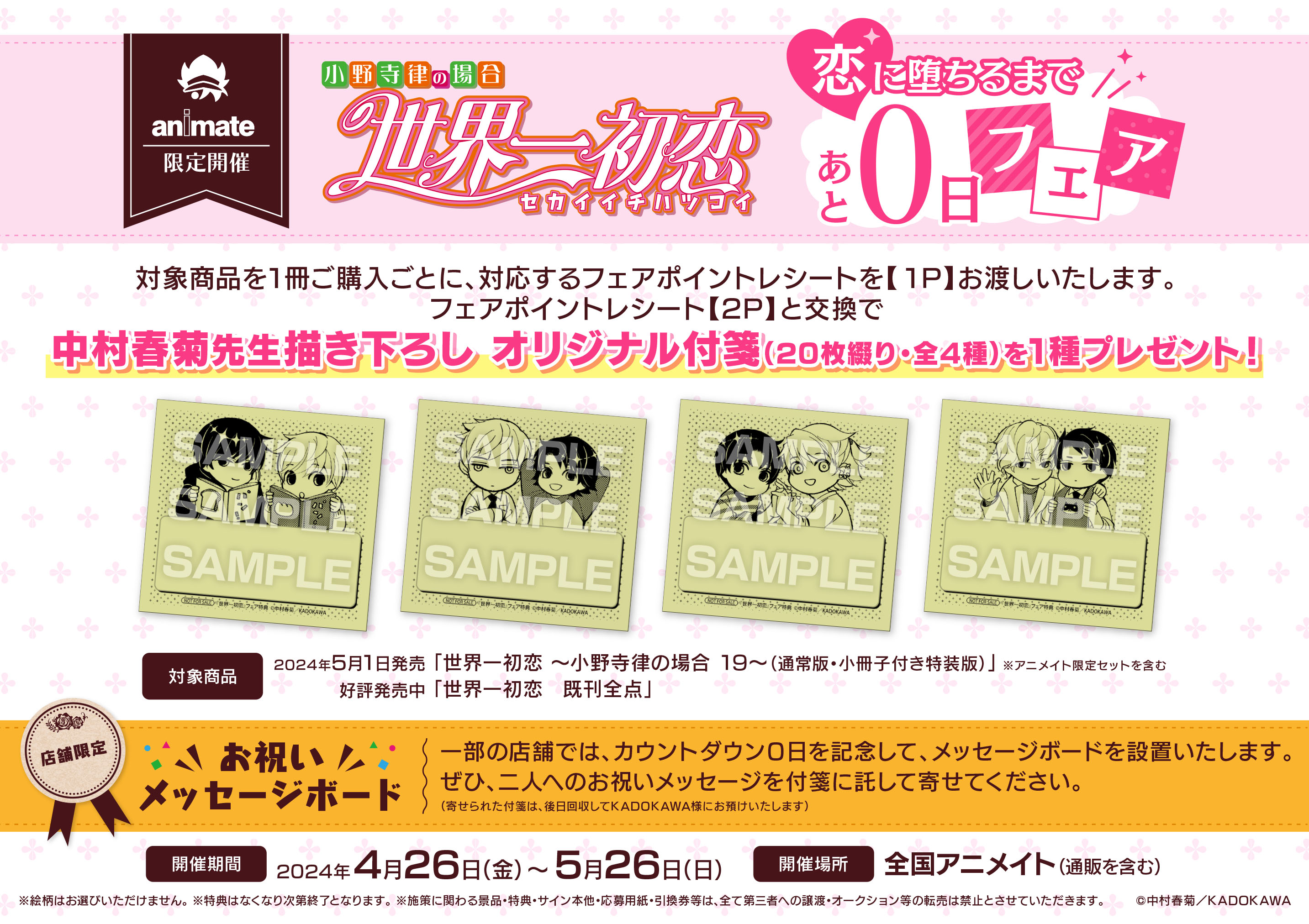 アニメイト徳島 on X: 