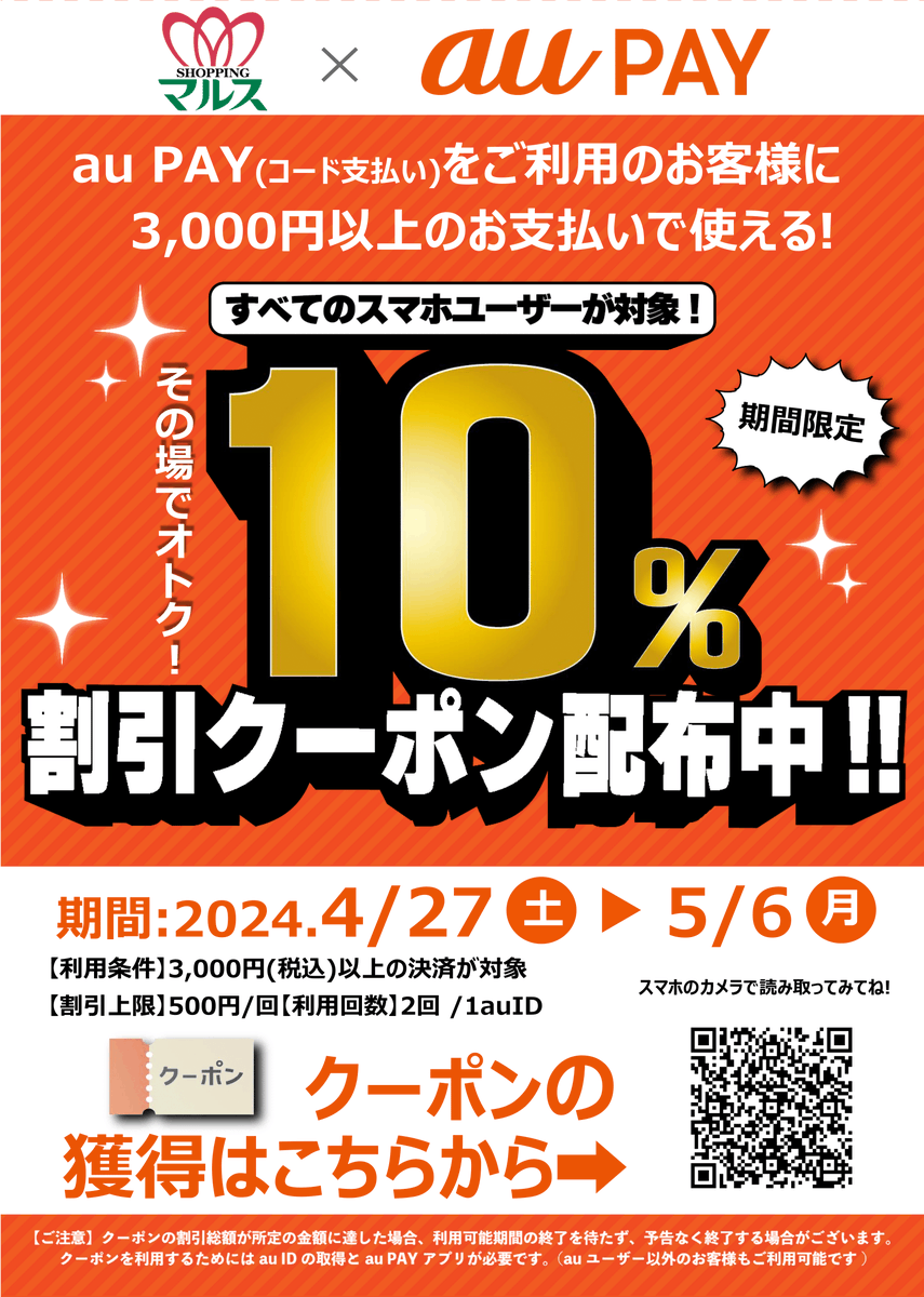 にぎわい市場 マルス【公式】 (@marusufoodies) / Posts / X