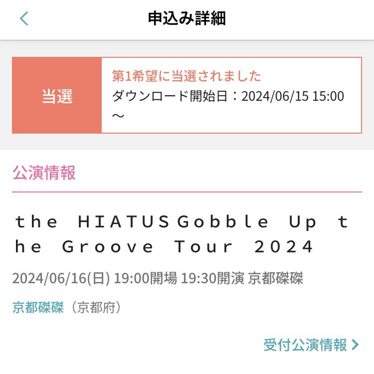 大人エイタス京都磔磔当たったー🥰🙌
手が震える、、嬉しい！！！