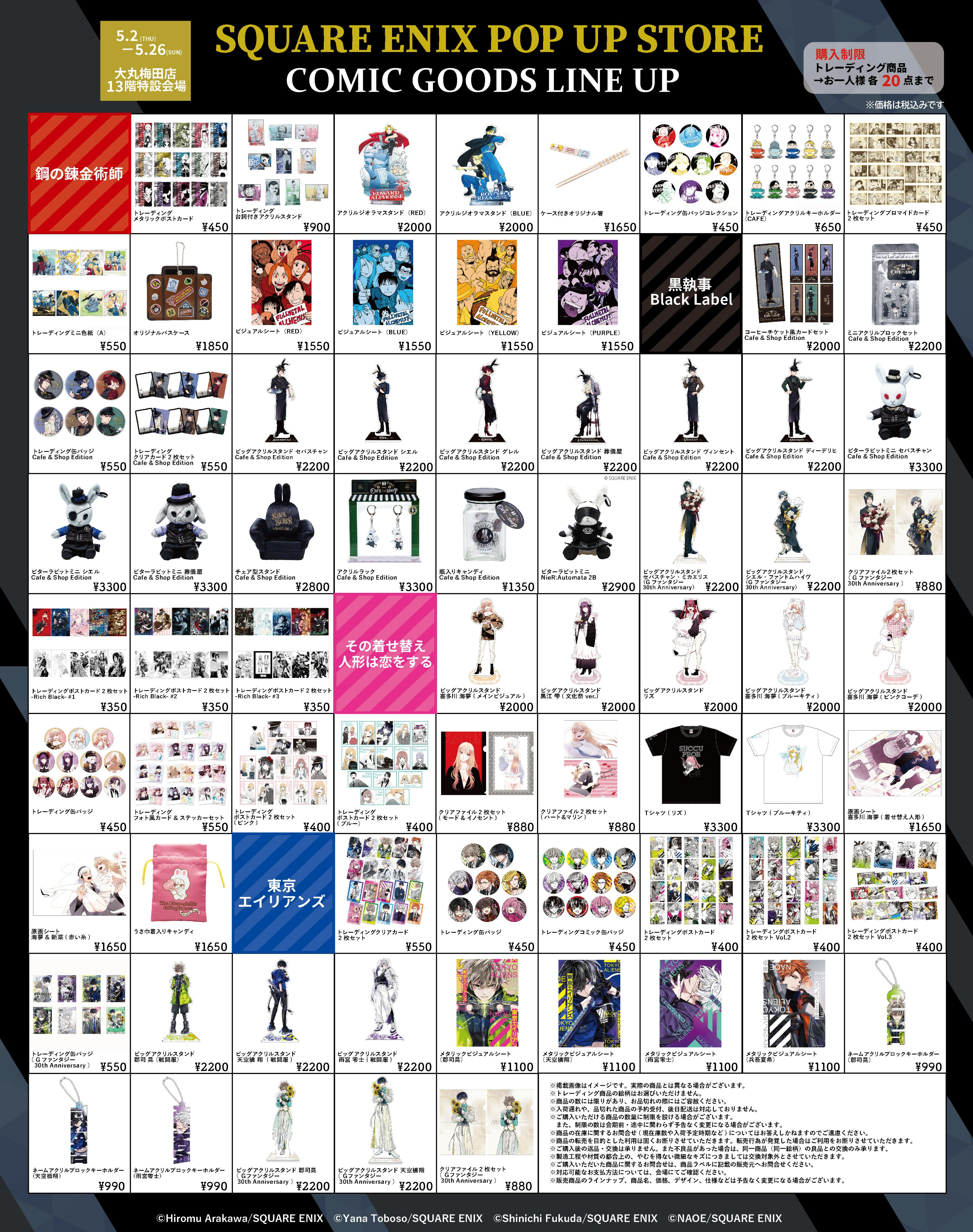 今だけのチャンス！！お宝スリーショットの描き下ろしグッズが