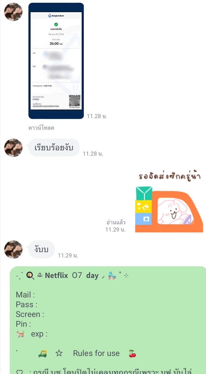 𐙚 𓈒 รีวิวnetflix 7 day  ✞ ᱸ⠀݂ #รีวิวให้เป่าเป้ย