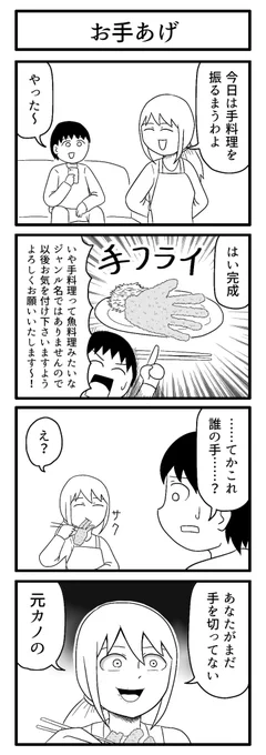手をかける

#4コマ
#ずんどこどっかんぼん 