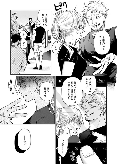 3/6) | 嶋伏ろう🍁前世から君だけを愛すると誓うよ ①発売中 さんの