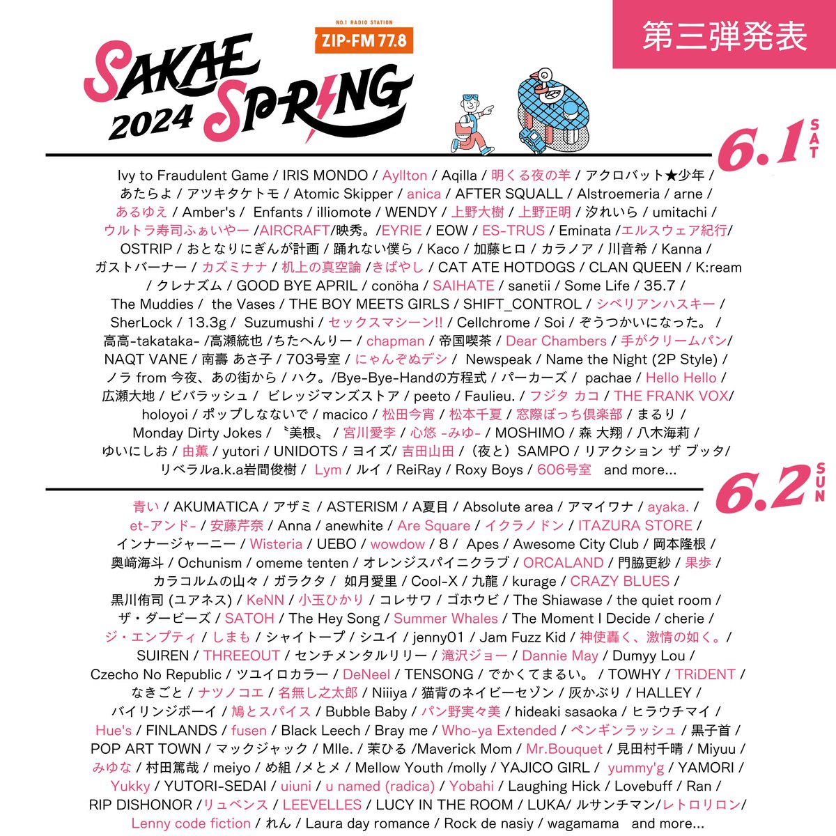 🍞初の名古屋ライブ！！🍞

名古屋・栄で開催の東海地区最大のライブサーキット
「SAKAE SP-RING 2024」への出演が決定！
パン野は6/2(日)に出演します🎤✨

🎫本日よりチケット一般発売開始！
👇詳しくは👇️
sakaespring.com

@SAKAE_SPRING
#サカスプ2024 #サカスプ