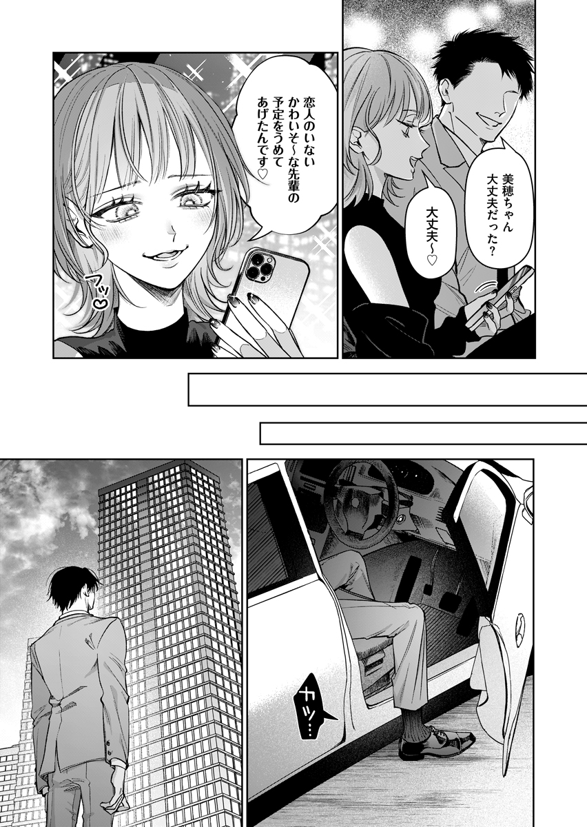 6/6) | 嶋伏ろう🍁前世から君だけを愛すると誓うよ ①発売中 さんの