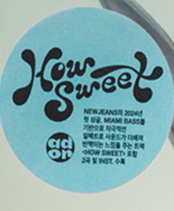 How sweet 

A track based on MIAMI BASS that adds a stimulating electro sound and gives a sparkling feeling 

#뉴진스 #NewJeans