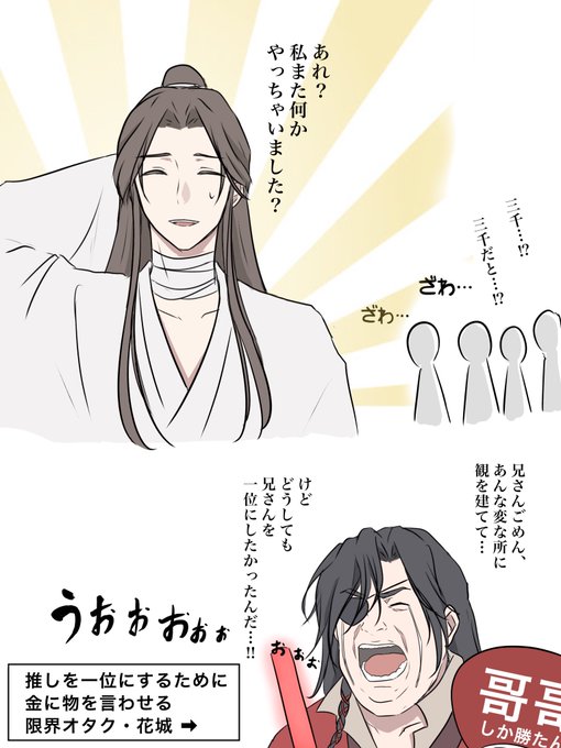 天官三巻の闘灯の辺読んだらもうこういう風にしか見えなくなった。 