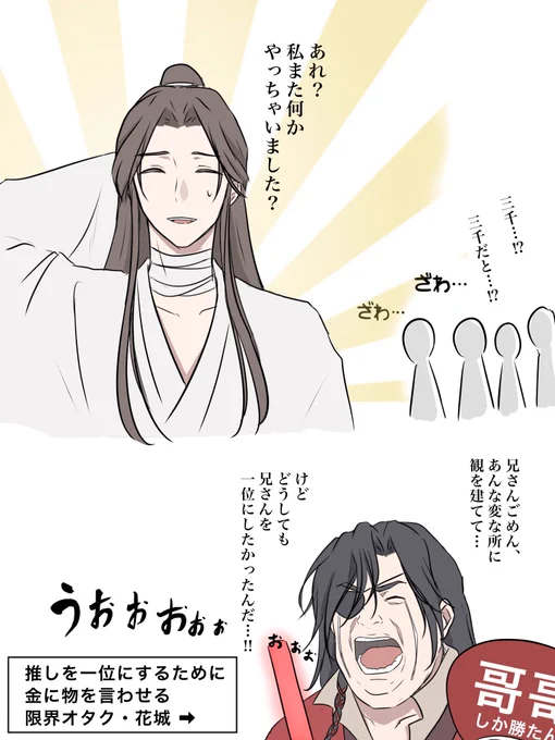 天官三巻の闘灯の辺読んだらもうこういう風にしか見えなくなった。 