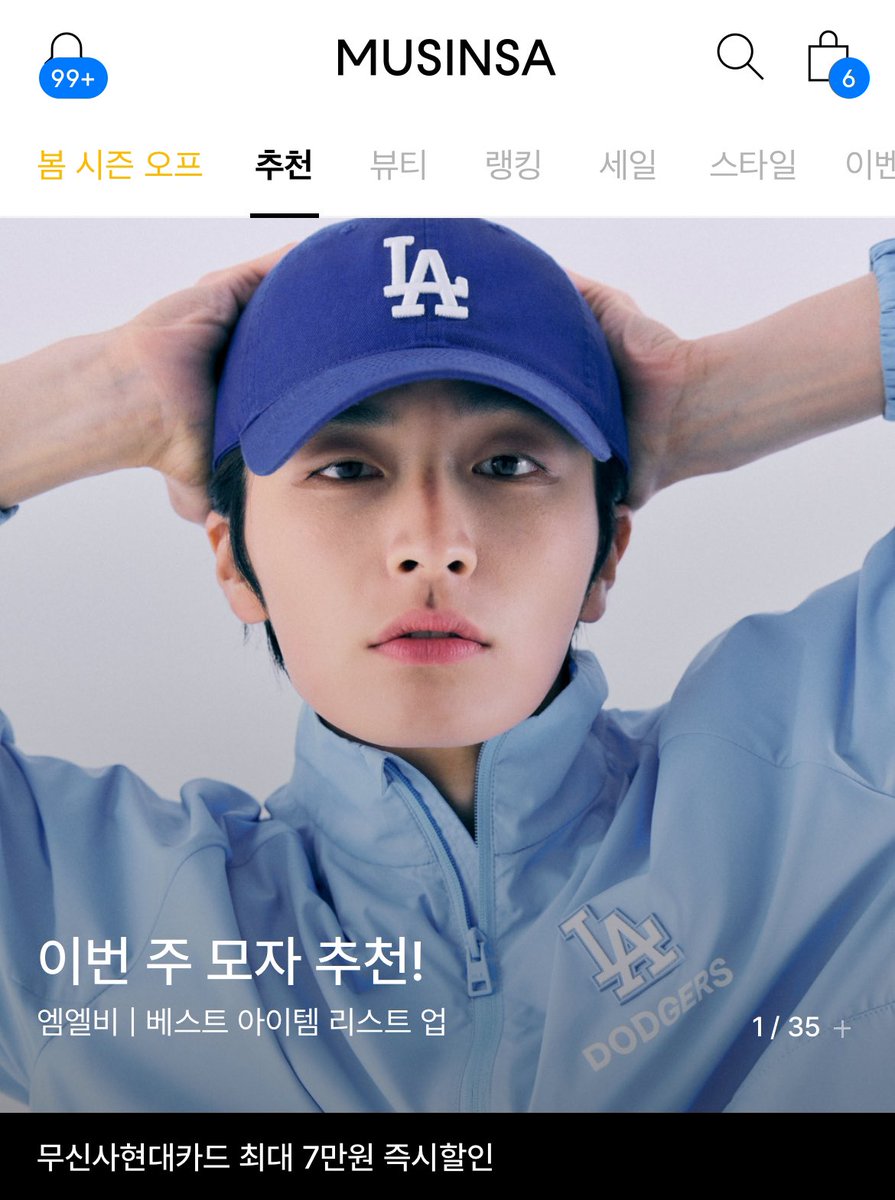 무신사 드가자마자 보이는 모자.. 어디서 많이 봣는데,