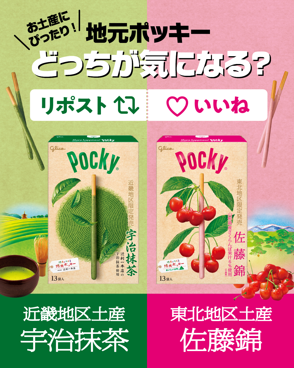 Pocky Japan on X: 