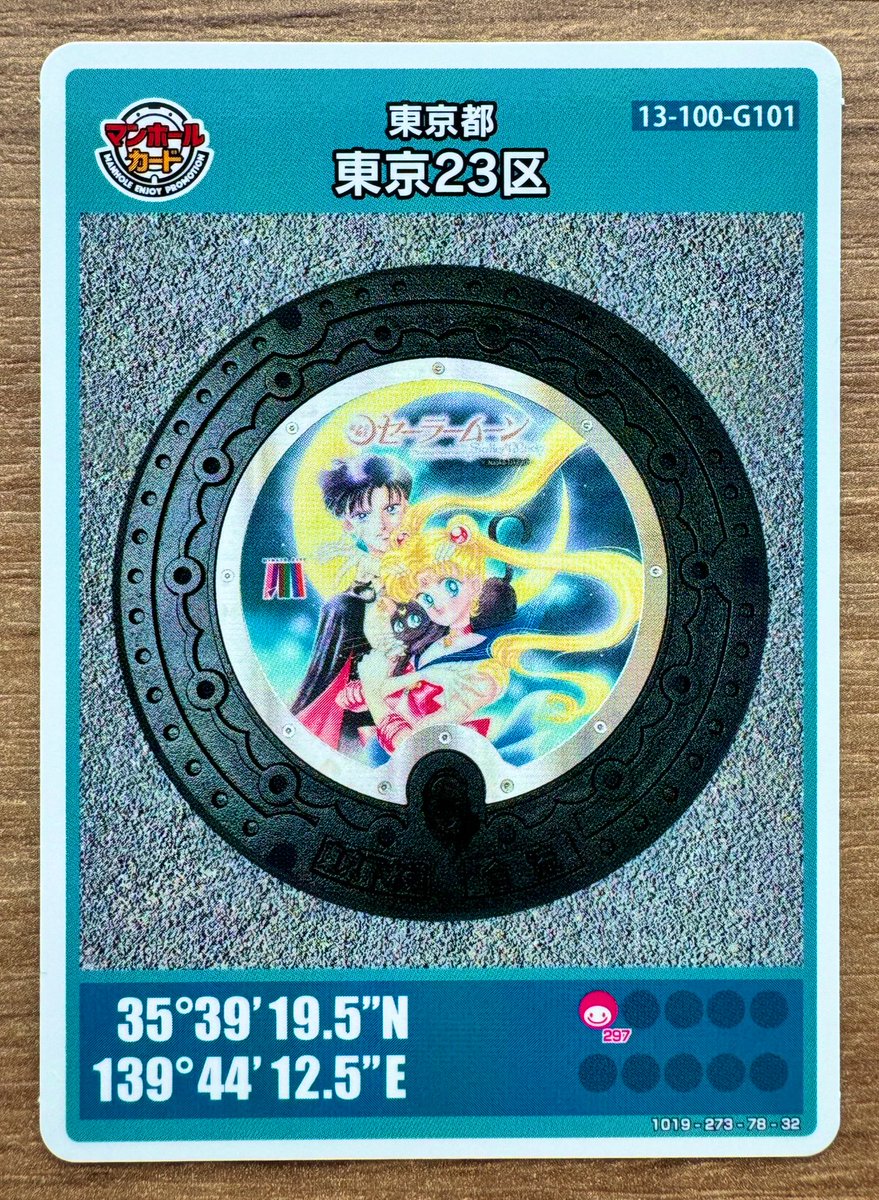 ゲット
#セーラームン #マンホール #マンホールカード
#SailorMoon #Manhole