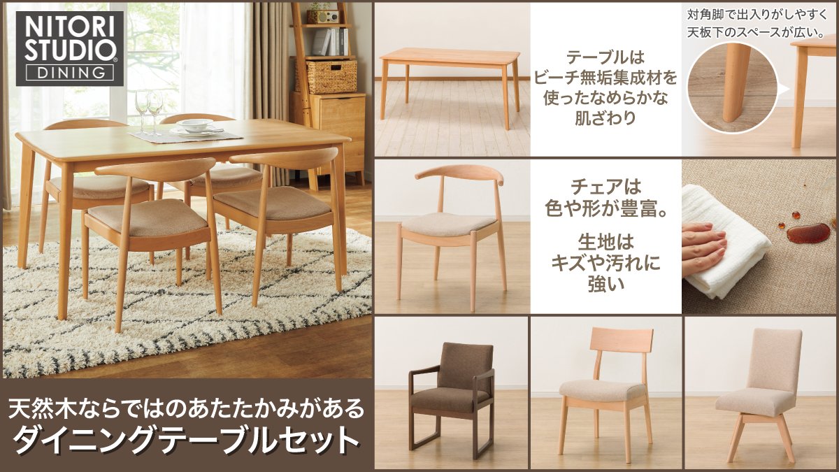 引き取り希望】ニトリ ダイニングチェア 2脚セット - ダイニング 引き取り希望】ニトリ ダイニングチェア 2脚セット - ダイニング