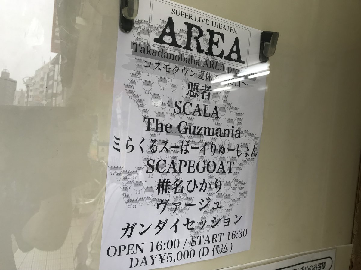 kiwamu_kai's tweet image. 2019年のSCALAのライブに行った時の写真が出てきたのでちょっとアップしてみよう！
今のΛでこのライブ観た人ってどのくらいいるんかな？

#XANVALA