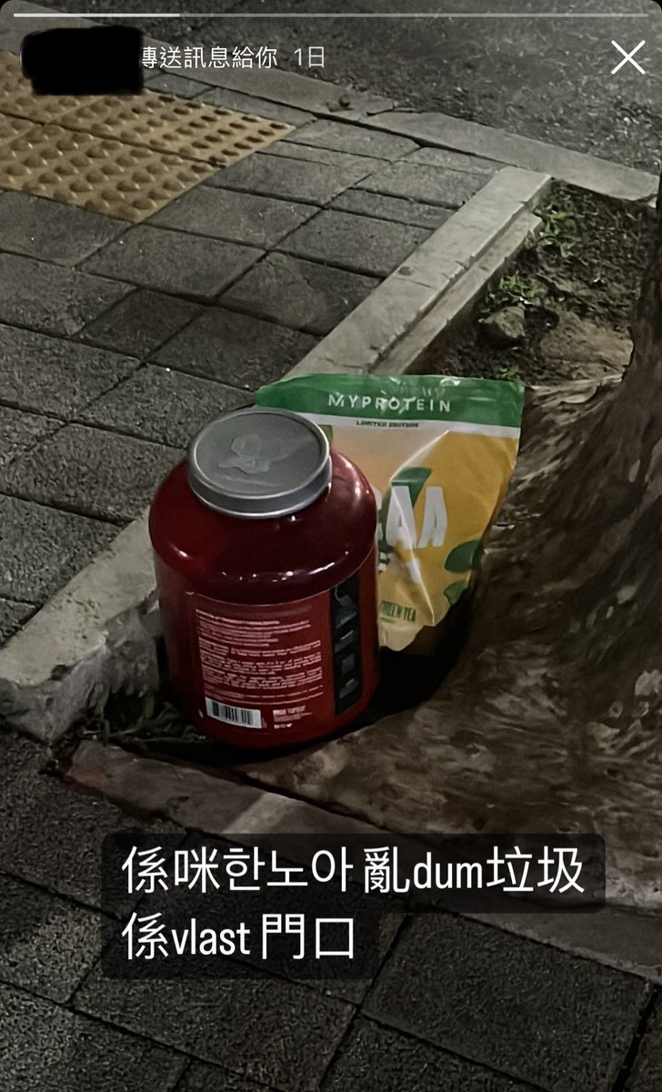 WE_biubiu_VE's tweet photo. 是說我朋友家住Vlast附近很近
她很常會經過

然後前天直播結束
她下班回家的路上
在Vlast門口看到了一大桶的蛋白粉
然後她拍起來傳給我看
問我是不是韓諾亞亂丟垃圾

我笑到瘋掉 https://t.co/azUrBdyqkt