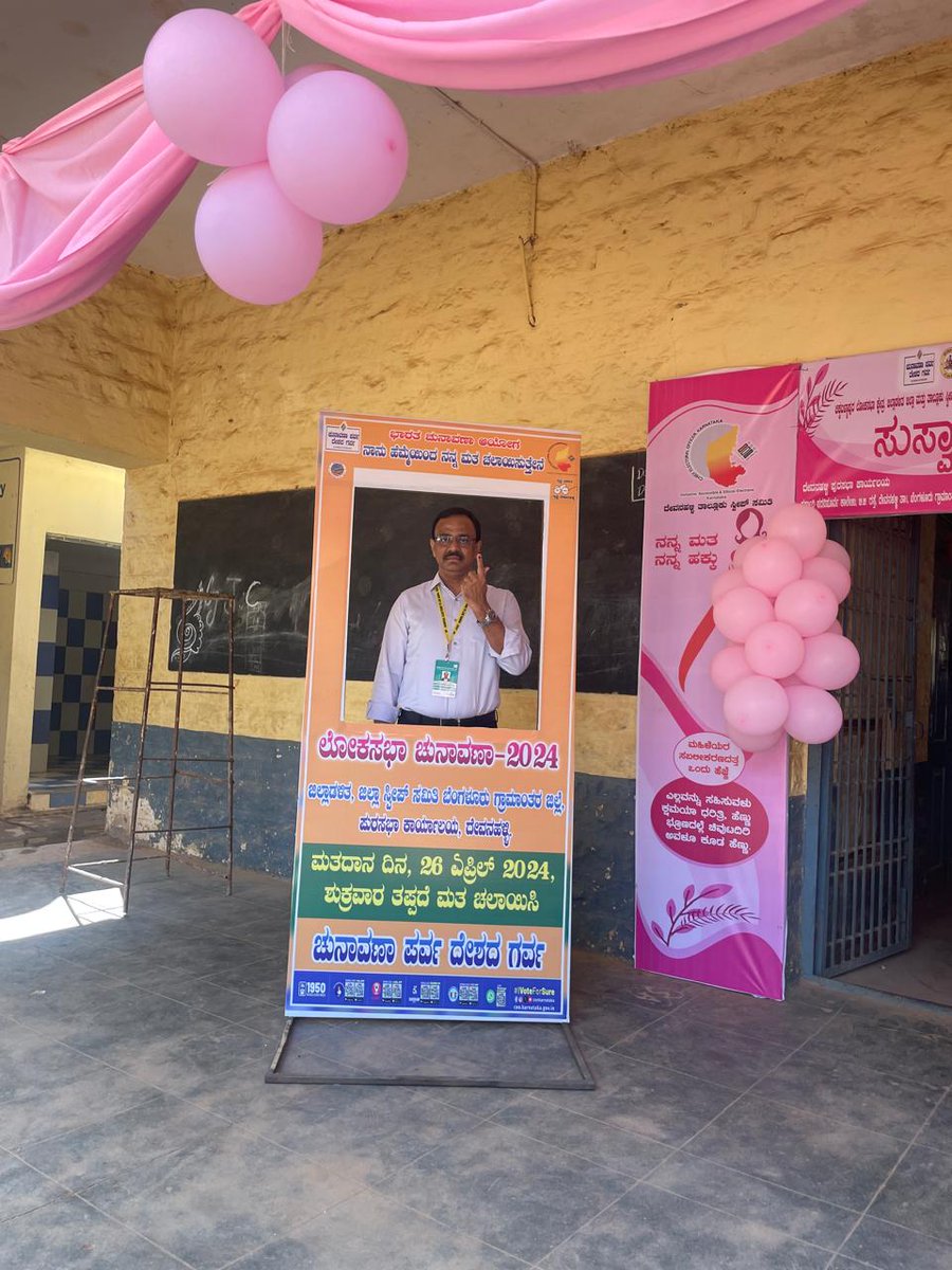 B_Rural_DIPR's tweet photo. 2024- ಲೋಕಸಭಾ ಸಾರ್ವತ್ರಿಕ ಚುನಾವಣೆ
 
27-ಚಿಕ್ಕಬಳ್ಳಾಪುರ ಲೋಕಸಭಾ ಕ್ಷೇತ್ರ
  
ಮತದಾನದ ದಿನವಾದ ಇಂದು ಬೆಳಗ್ಗೆ ದೇವನಹಳ್ಳಿ ವ್ಯಾಪ್ತಿಯಲ್ಲಿ ಸ್ಥಾಪಿಸಲಾಗಿರುವ ವಿಶೇಷ ಸಖಿ ಮತಗಟ್ಟೆಗೆ ಬೆಂಗಳೂರು ಗ್ರಾಮಾಂತರ ಜಿಲ್ಲಾಧಿಕಾರಿ ಡಾ.ಎನ್ ಶಿವಶಂಕರ ಅವರು ಭೇಟಿ ನೀಡಿದರು. https://t.co/u8qgafQ7Us