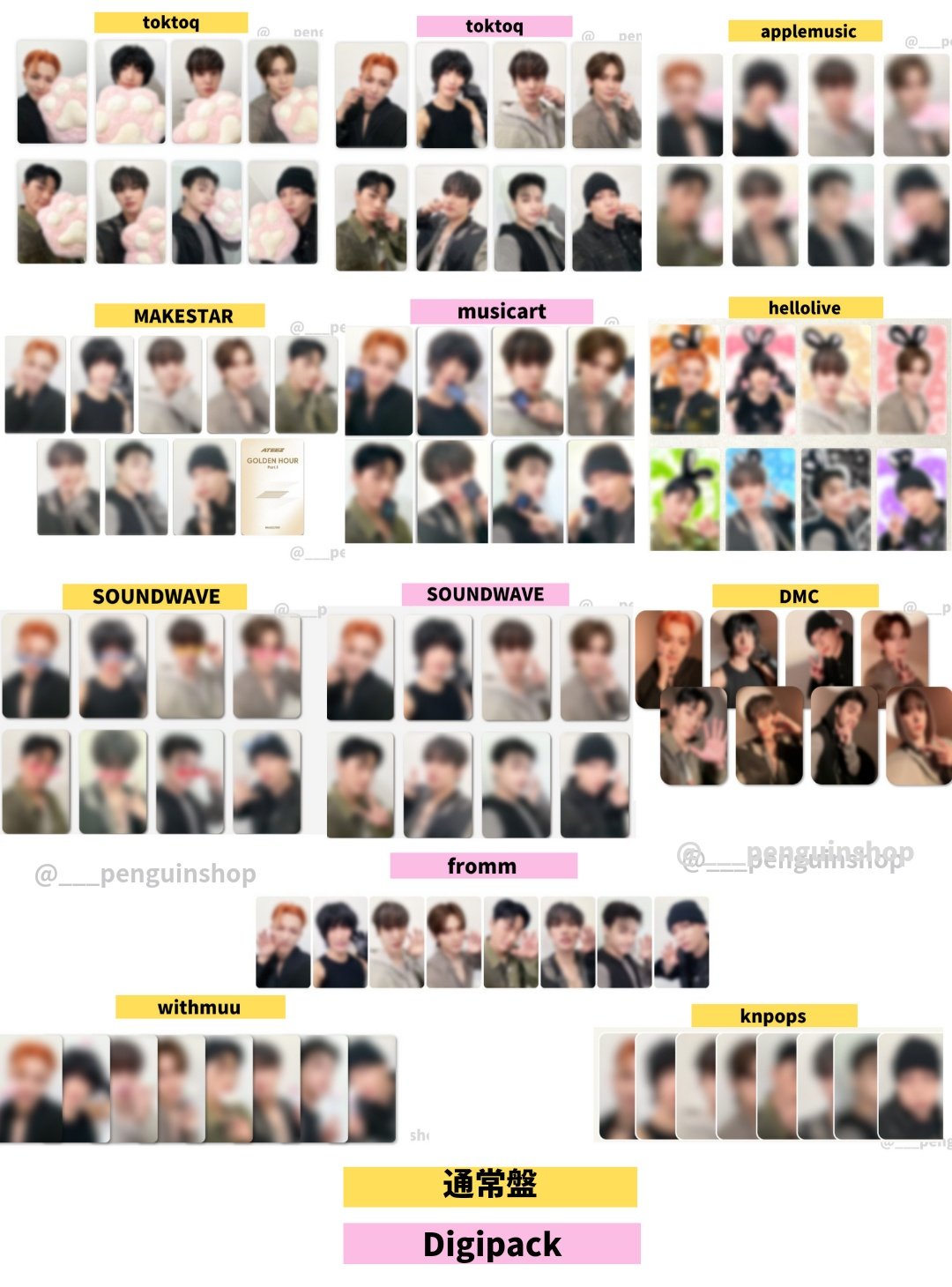 K-POP予約情報🇰🇷 on X: 