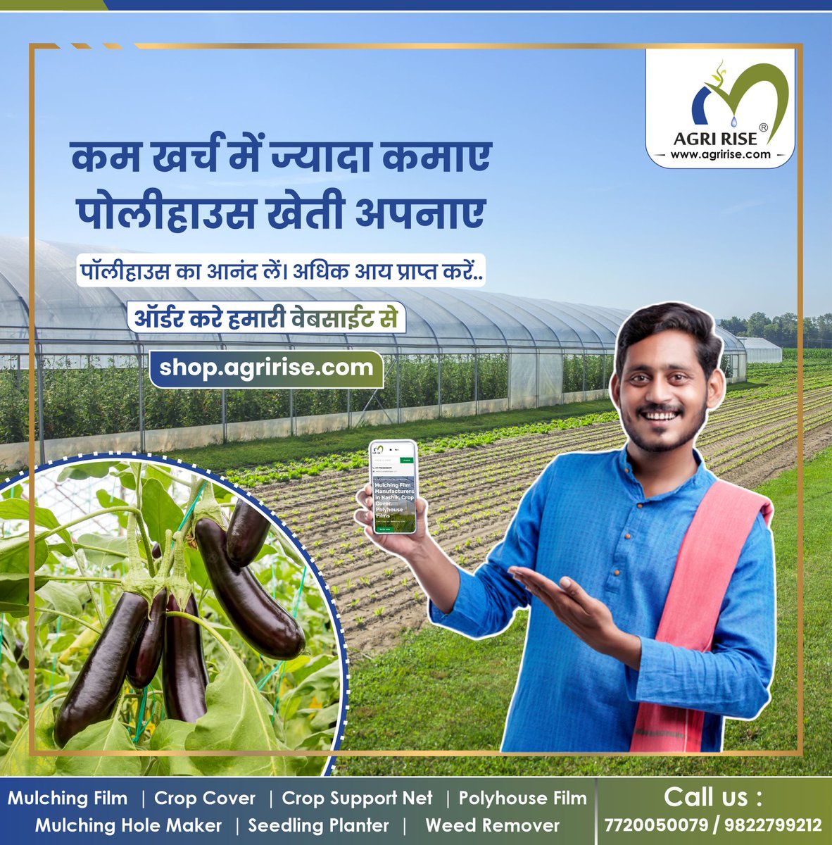 🌱💰 Agririse से कम खर्च में अधिक कमाई करें! 🏡🌾 पॉलीहाउस खेती का आनंद लें। अधिक आय प्राप्त करें! 🛒 हमारी वेबसाइट shop.agririse.com से ऑर्डर करें। 📞 7720050079/9822799212 #Agririse #पॉलीहाउसखेती #किसान #किसानआंदोलन #किसानखेती #किसानमजदूर #खेती #ऑनलाइनशॉपिंग #आयबढ़ायें