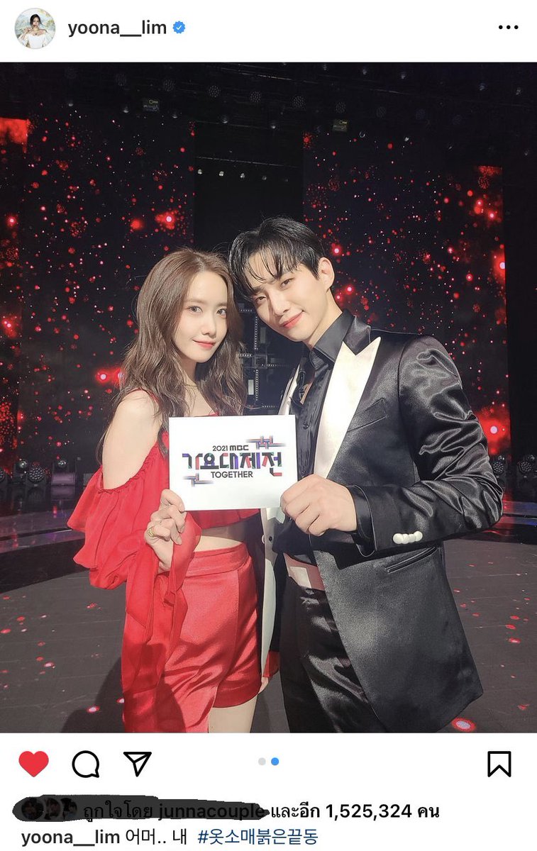 yoona IG caption: Red  sleeve

That's right, he's the Red Sleeve in real life🤭😘😍💋🤭

#kingtheland #JUNHO #LEEJUNHO #limyoona #yoonalim #YoonA #imyoona #redsleeve #yoonajunho