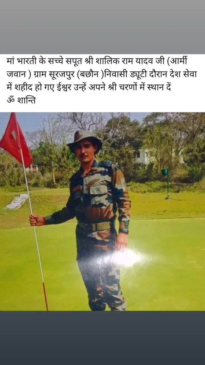 rao Asendra Singh yadav (@yadavasendra) on Twitter photo 
