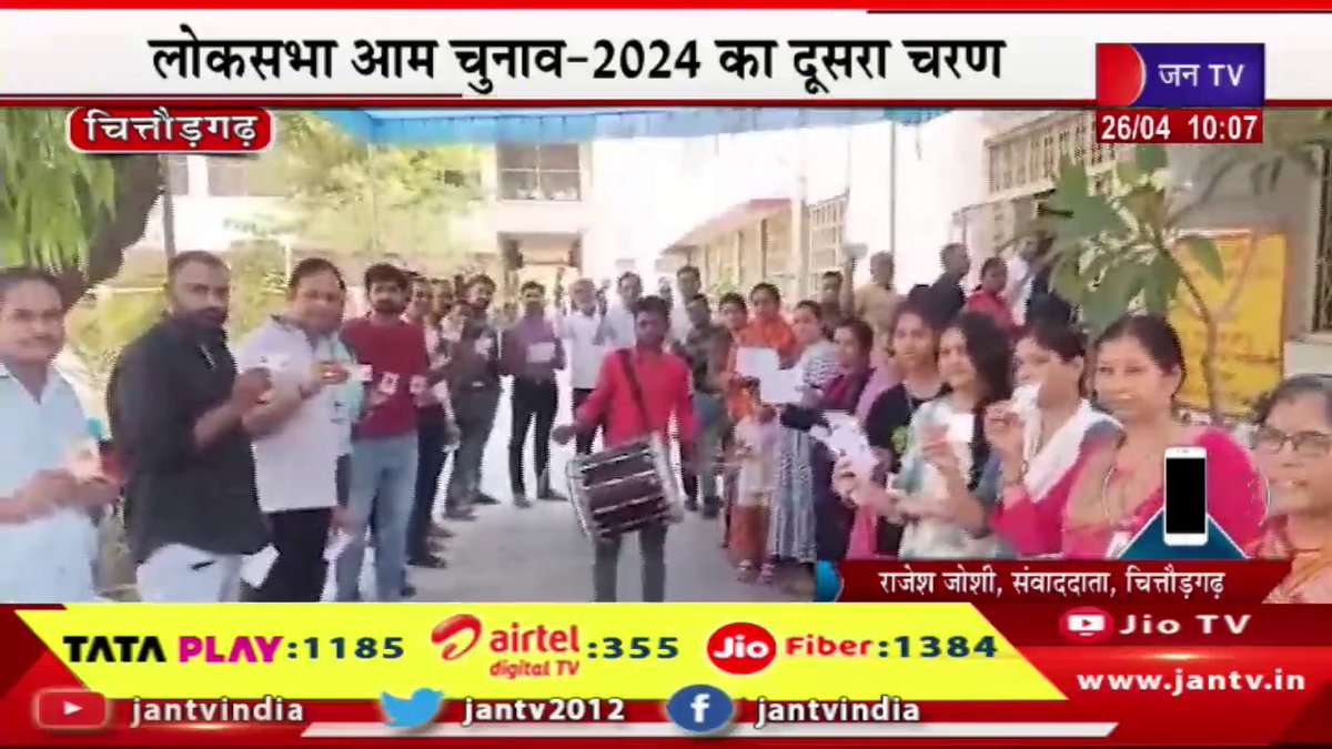 Chittorgarh Live | लोकसभा आम चुनाव-2024 का दूसरा चरण,राजस्थान में भी 13 सीटों पर वोटिंग जारी | JAN TV

youtu.be/bbIDCZEsd-M

#chittorgarhnews #loksbhaelection2024 #secondphase #rajasthan #voting #seats #Jantv_vkj