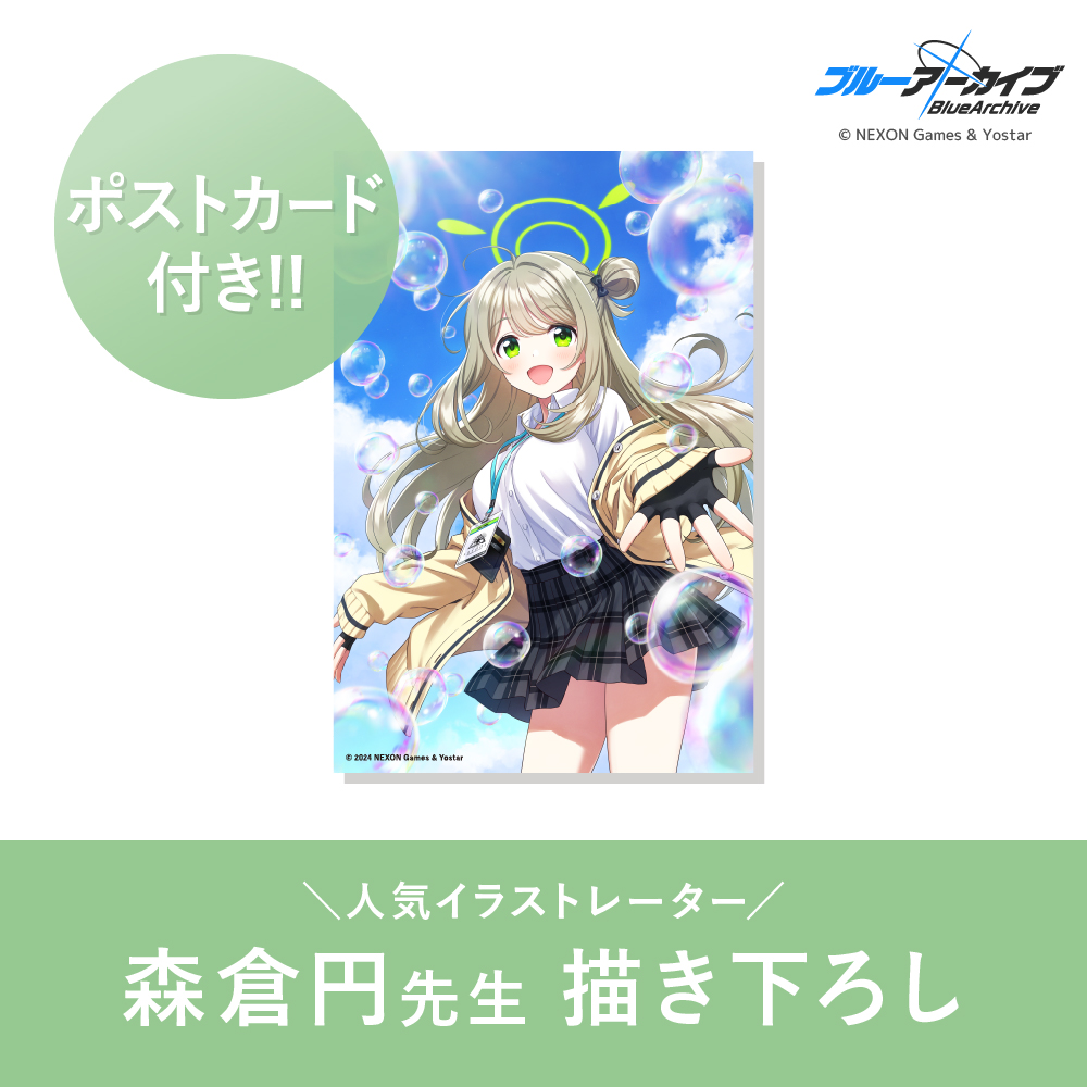 ブルアカ×#Anideal】 今回のイラストは森倉円先生に担当していただき