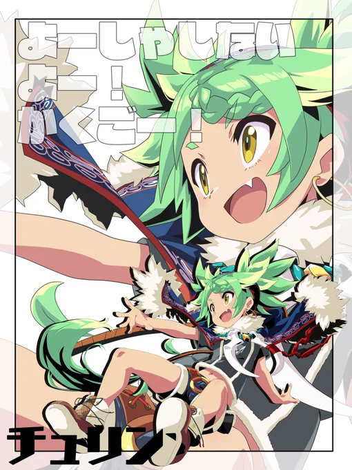 今まで描いてきたデュエプレのキャライラストを使って表紙風に仕立ててみた(エレナ、グレン、チュリン、ディー) 