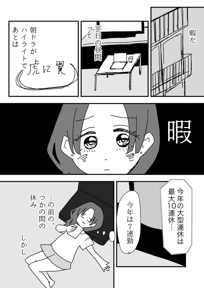 さよーなら またいつか(1/2)
#漫画が読めるハッシュタグ #創作漫画 