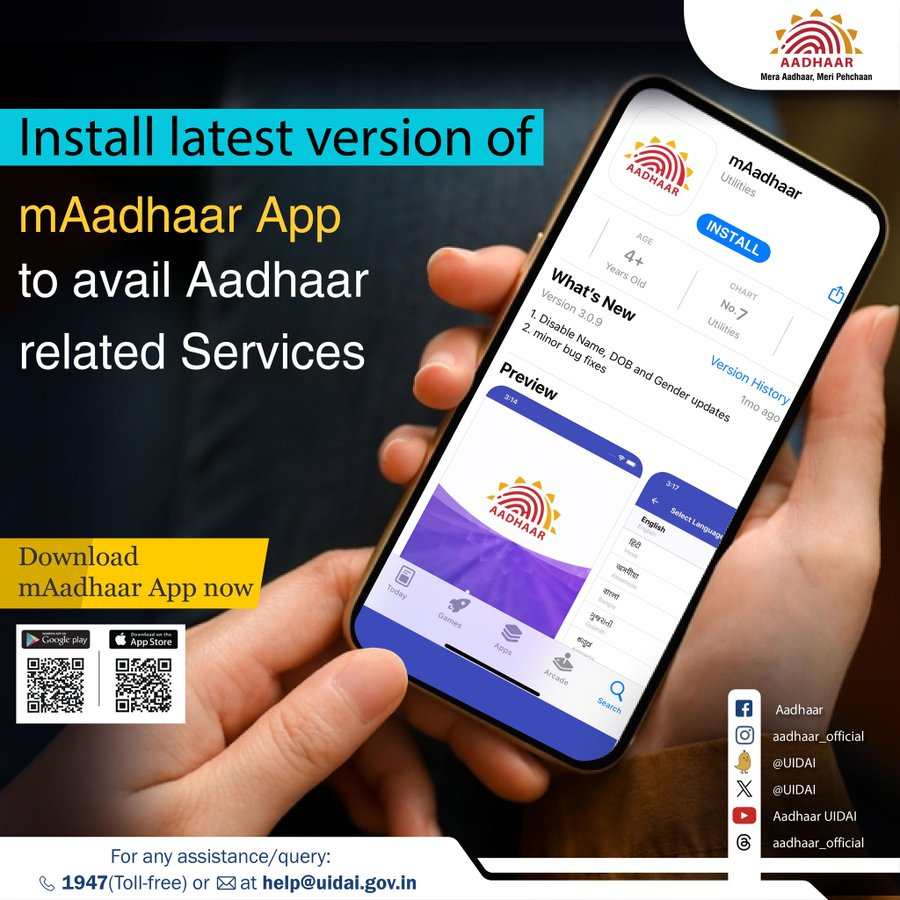 आधार संबंधी सेवाओं का लाभ उठाने के लिए अभी Google Play Store या App Store से #mAadhaarApp का नवीनतम संस्करण इंस्टॉल करें।