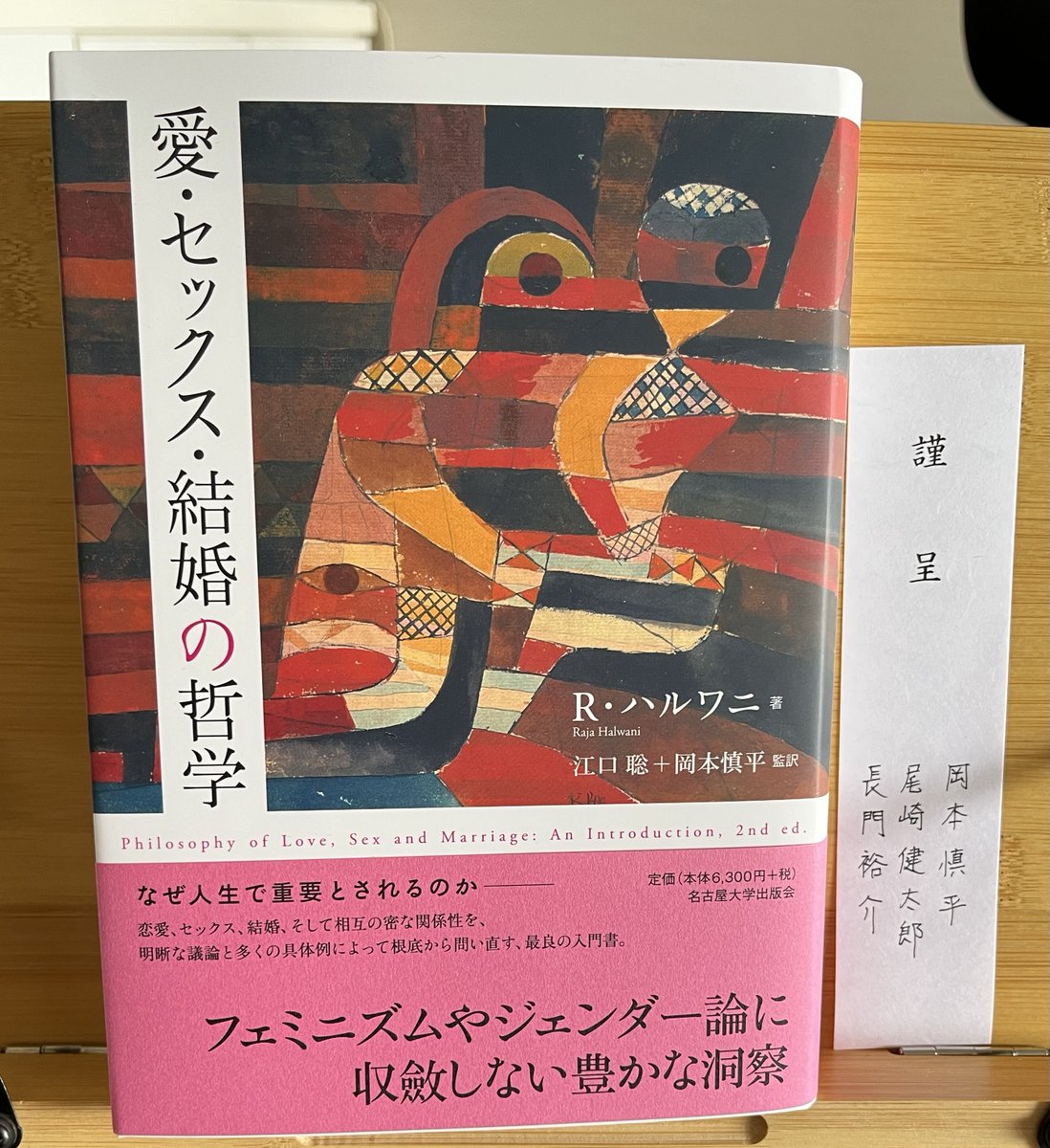 朝日新聞出版 最新刊行物：新書：一億三千万人のための『歎異抄』