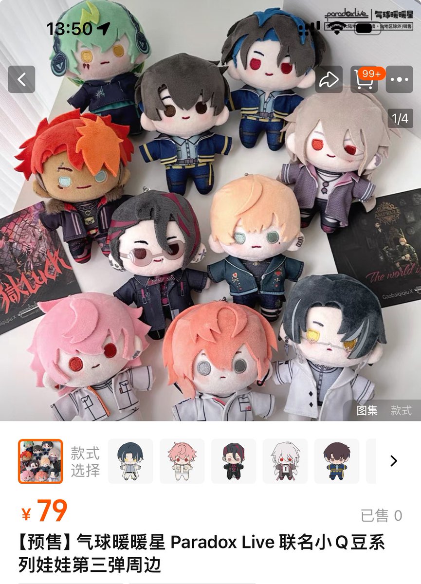 Paradox Live x 气球暖暖星の新品は4/27の19時から販売開始です