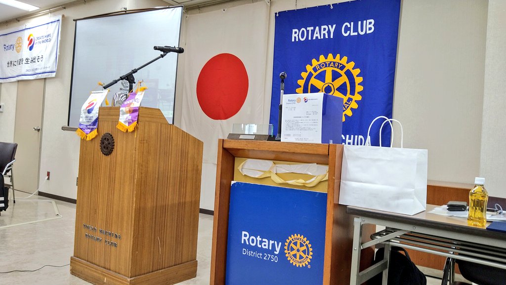 お昼は #東京町田ロータリークラブ 例会で。
#きらぼし銀行 町田支店の会議室。

#ロータリークラブ #RotaryClub #町田
