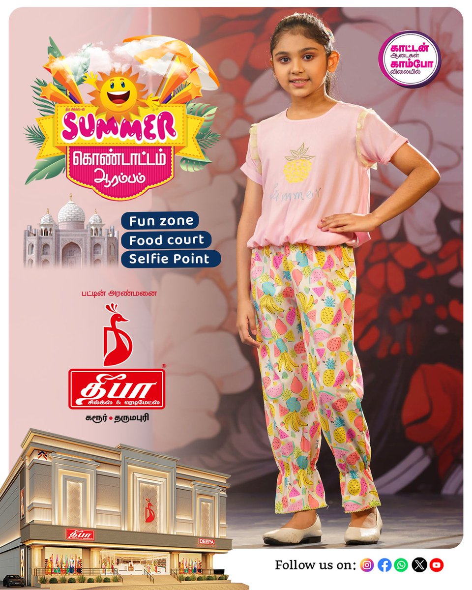 Summer கொண்டாட்டம் ஆரம்பம்🌞😎
காட்டன் ஆடைகள் காம்போ விலையில்🤩
Girls Summer Collections
✨Fun Zone
✨Food Court
✨Selfie Point
தீபா சில்க்ஸ் & ரெடிமேட்ஸ்
21 A/16, நேதாஜி பை-பாஸ் ரோடு
தருமபுரி 
📞 99 6222 1957
#summercelebration #summersale #summercollection #summervibes