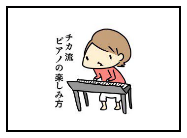 思ってたんと、違う。

鍵盤押すと光るのに、何故か電源ボタンばっかり押します。

音量調節のところはつまみをスライドさせるタイプなのですが
ゼロか最大かにされます。

(8年前のブログより) 