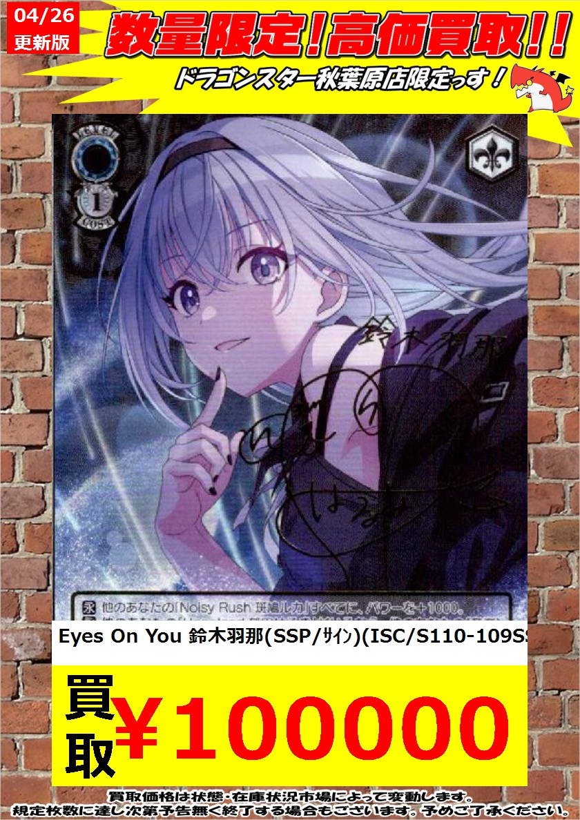 ドラゴンスター秋葉原店 on X: ドラゴンスター秋葉原店 on X: