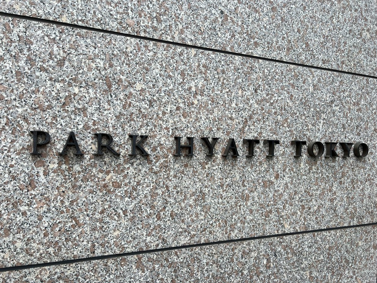 A fond farewell to the Park Hyatt Tokyo. It remains my favorite hotel and I was glad to stay one last time before the renovations. I hope to return in 2026 #andreinjapan #parkhyatttokyo #hyatt #tokyo @ParkHyattTokyo