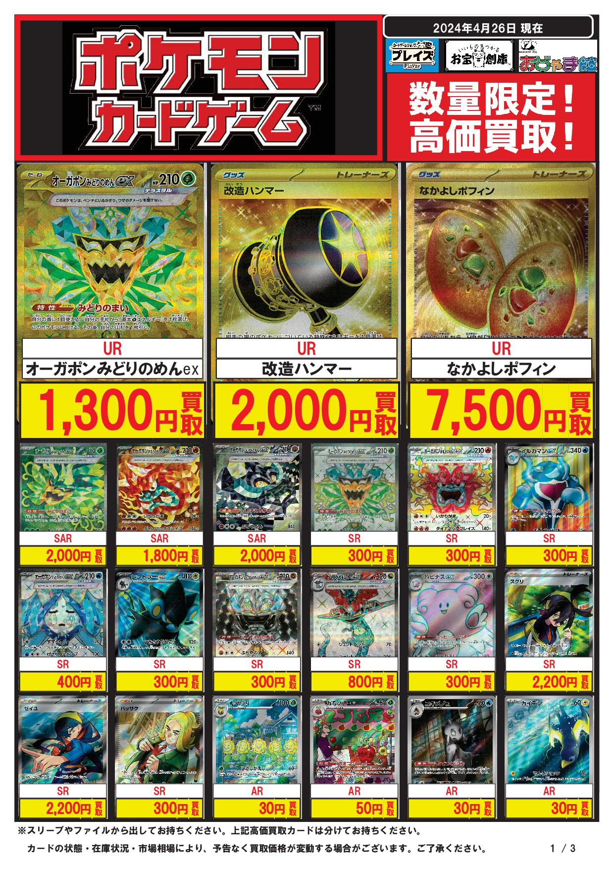 トレカまとめ売り(中村) IS:SUE 田中優希 トレカ まとめ売り バラ売り - メルカリ