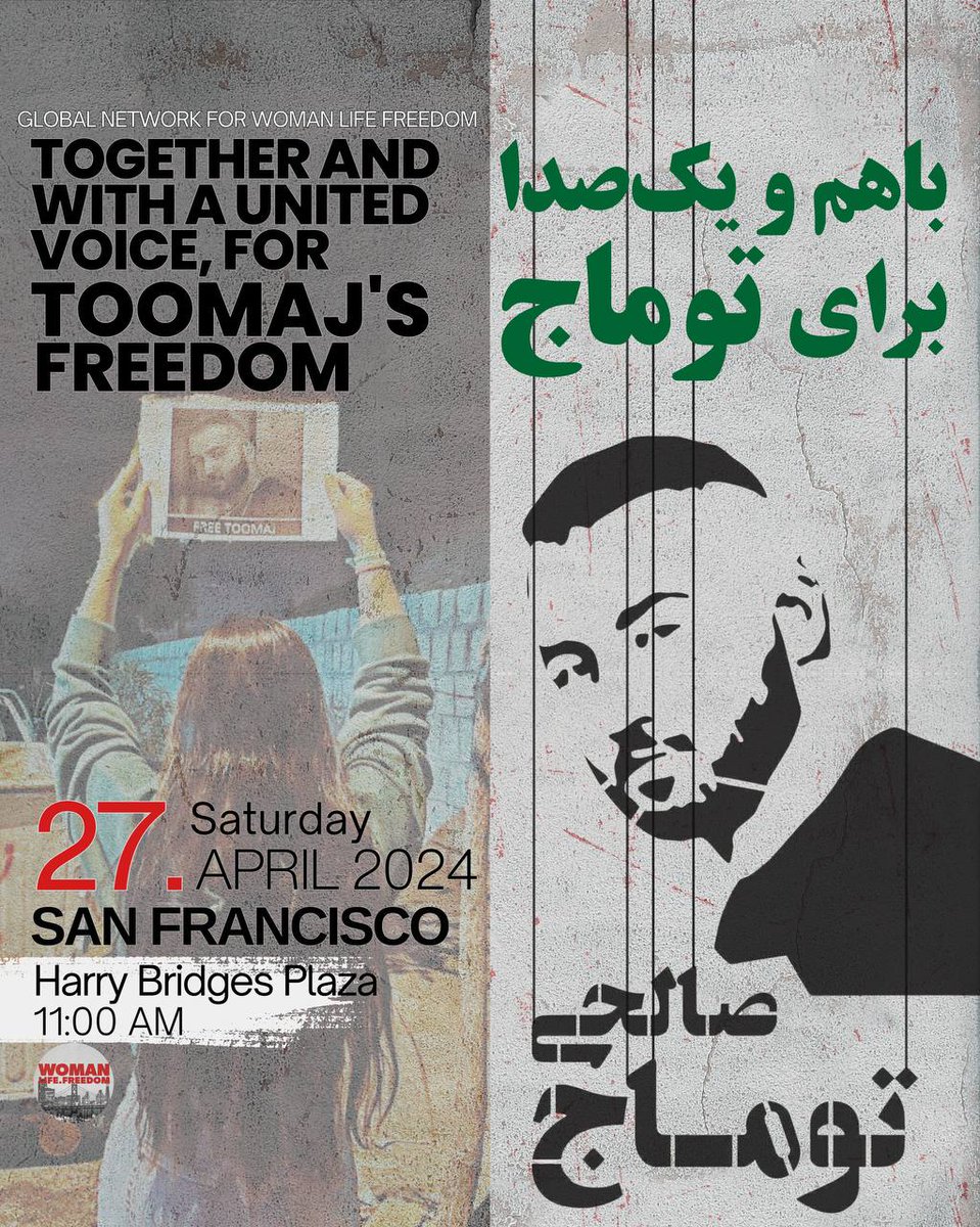 @GNforWLF سن فرانسیسکو ، کالیفرنیا، USA
#توماج_صالحی
#FreeToomaj
