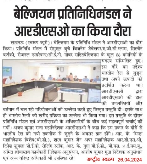 RDSOLucknow's tweet image. बेल्जियम प्रतिनिधि मंडल का आरडीएसओ दौरे से सम्बंधित समाचार का विभिन्न समाचार पत्रों में प्रकाशन l
#PressCoverage