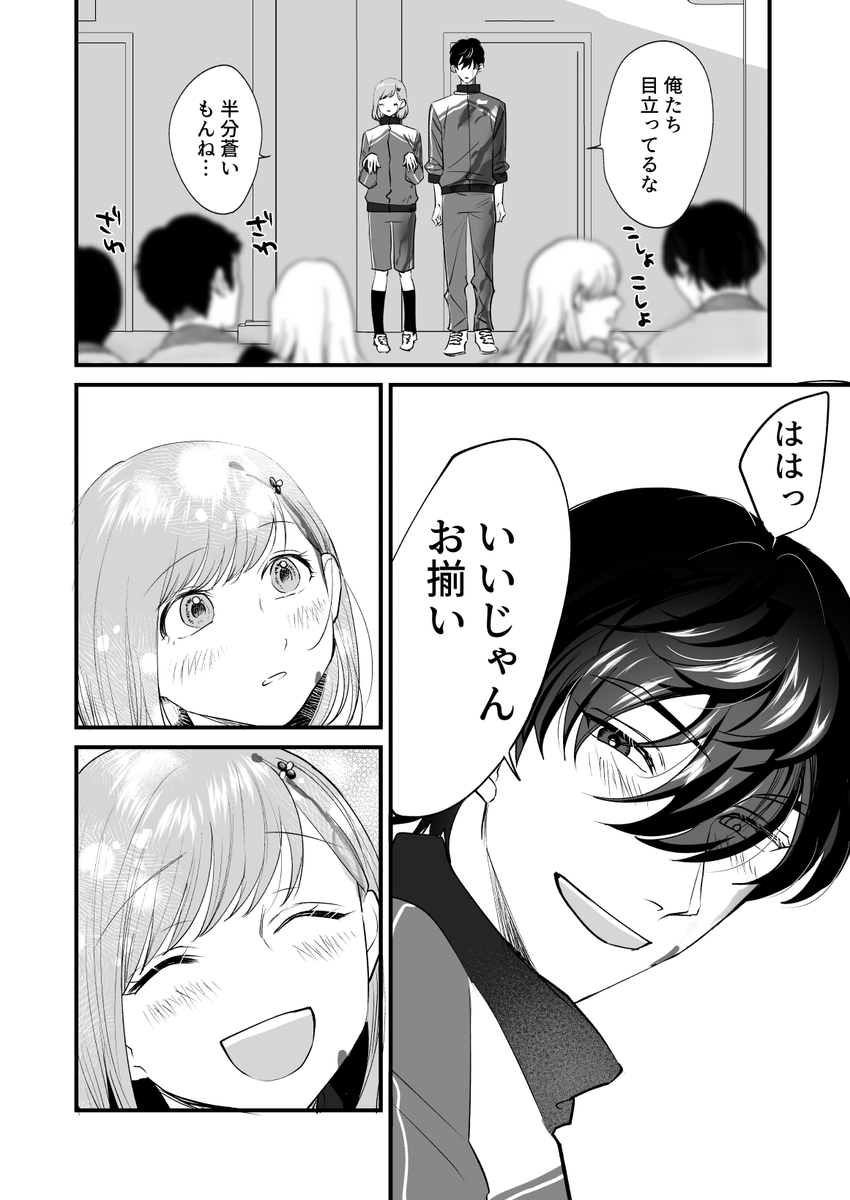 2024年04月26日のツイート | 🍩ちくわ🍠 さんのマンガ | ツイコミ(仮)