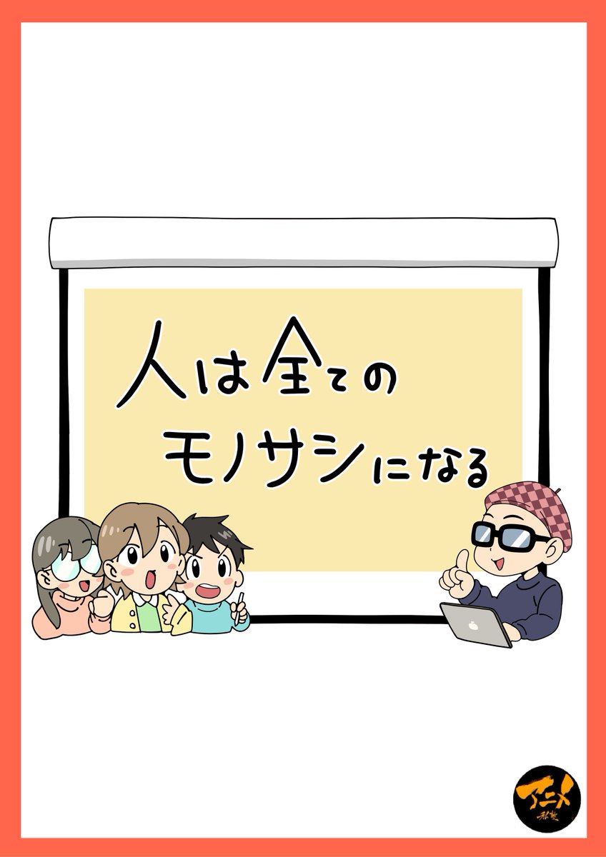 BOOTH販売開始!!
240120パース講座「パース基礎・NG対策」 ※ダウンロード商品50ページ | アニメ私塾オンライン教材ショップ https://t.co/Z9mDhhpSlR #booth_pm 
パース=遠近による大小空間を学ぶ前に…
モノのサイズがわからないと何も描けません。
世の中のものは全て人が使う前提。… 