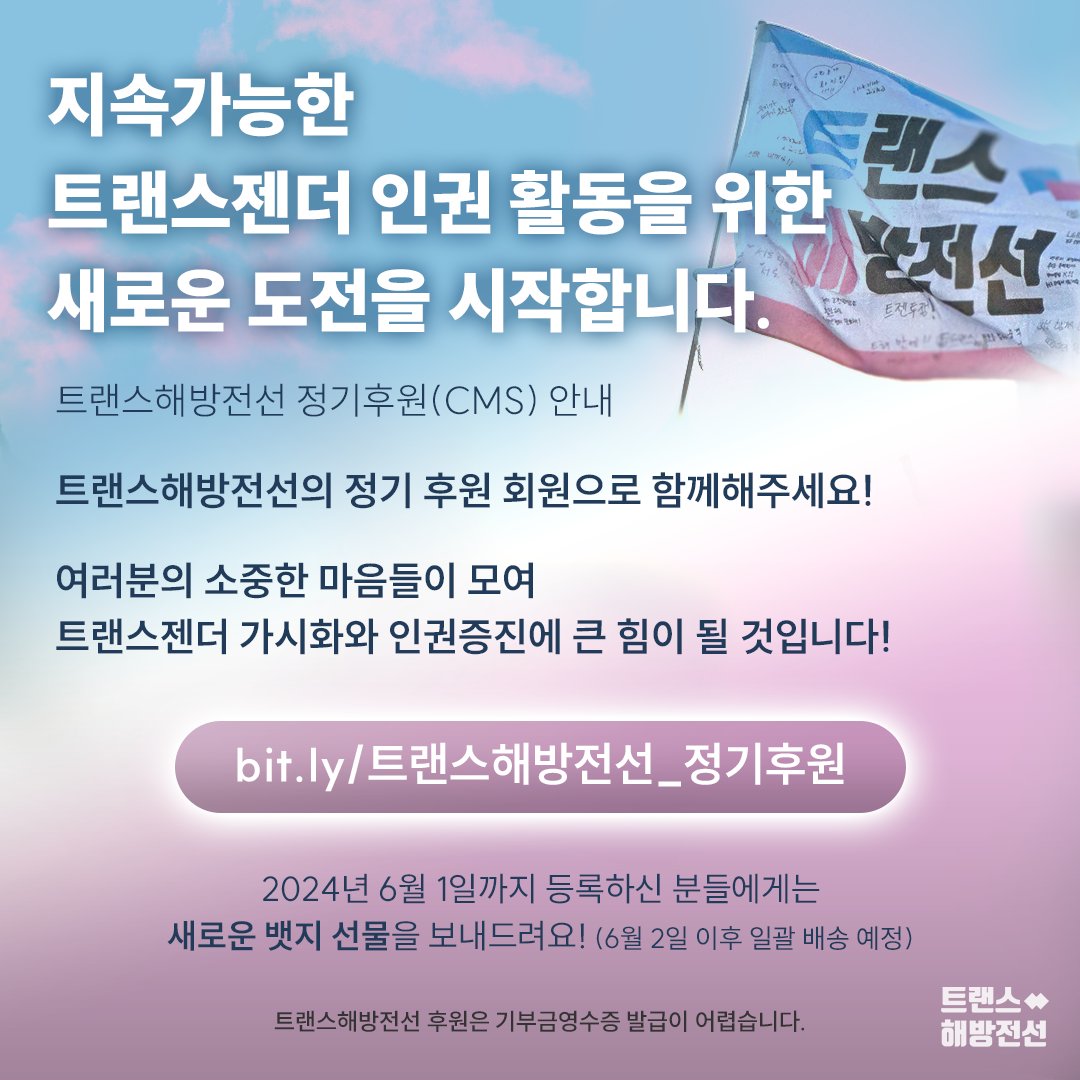 트랜스해방전선🏳️‍⚧️ tweet media