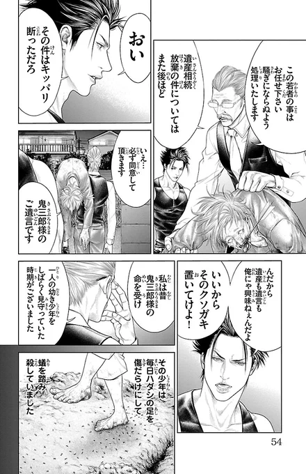 (14/17)
【全話無料】続きはこちら👇
https://t.co/wBZqsMpGl1 