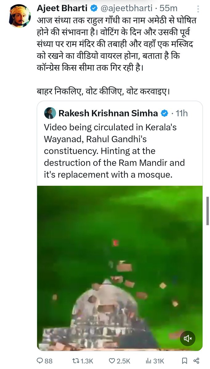 This tweet by the Right Wing handle @ByRakeshSimha is now deleted. CC: @SPC_Kerala @TheKeralaPolice @IYCLegalCell
