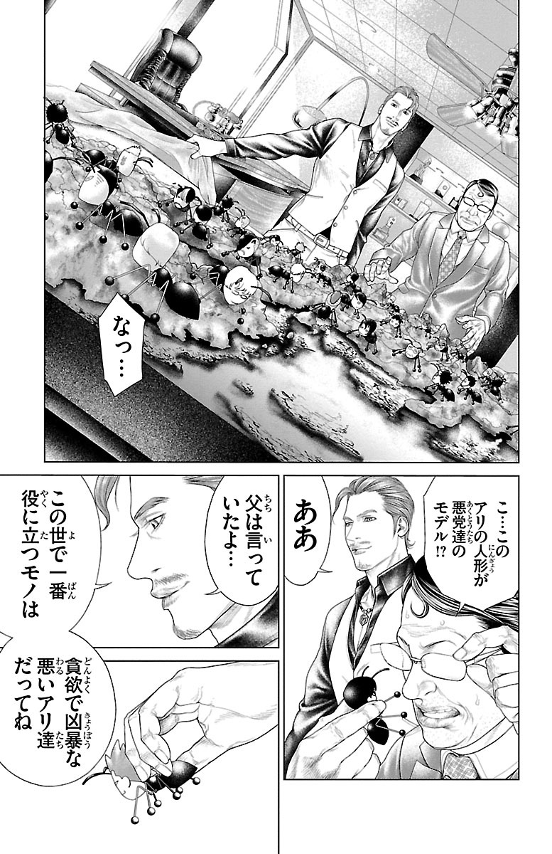 (16/17)
【全話無料】続きはこちら👇
https://t.co/wBZqsMpGl1 