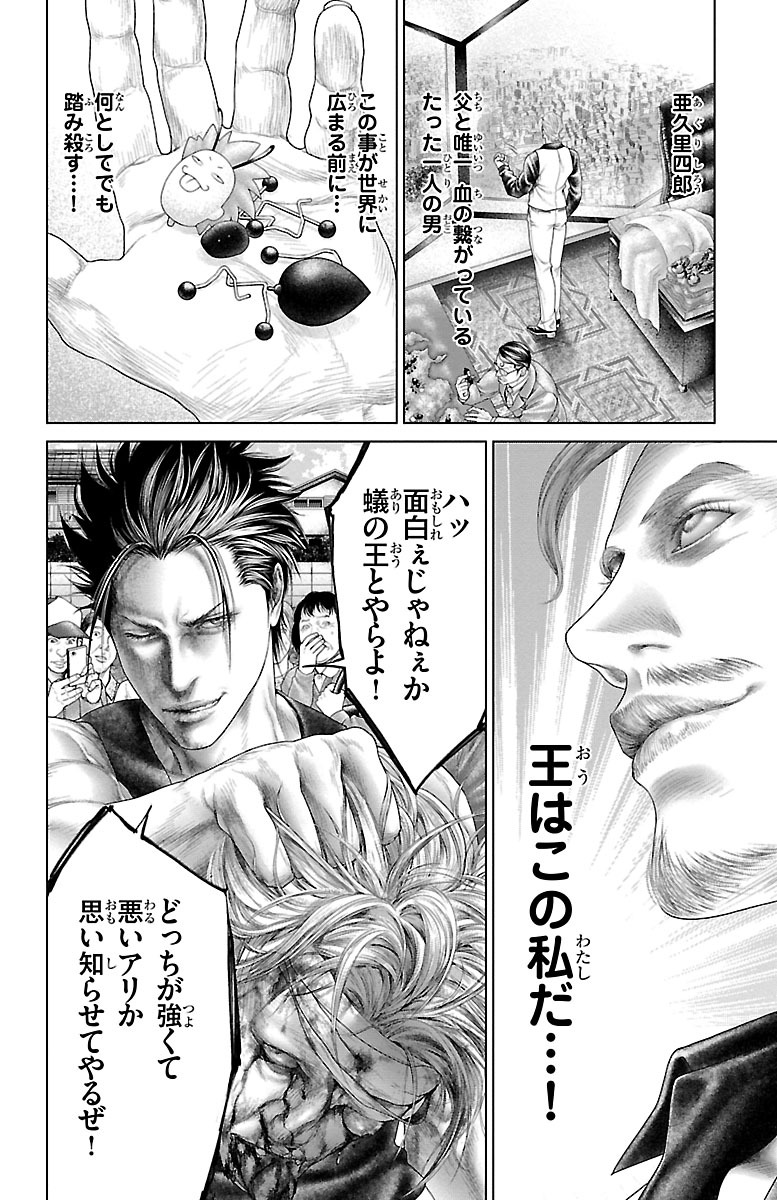 (17/17)
【全話無料】続きはこちら👇
https://t.co/wBZqsMpGl1 