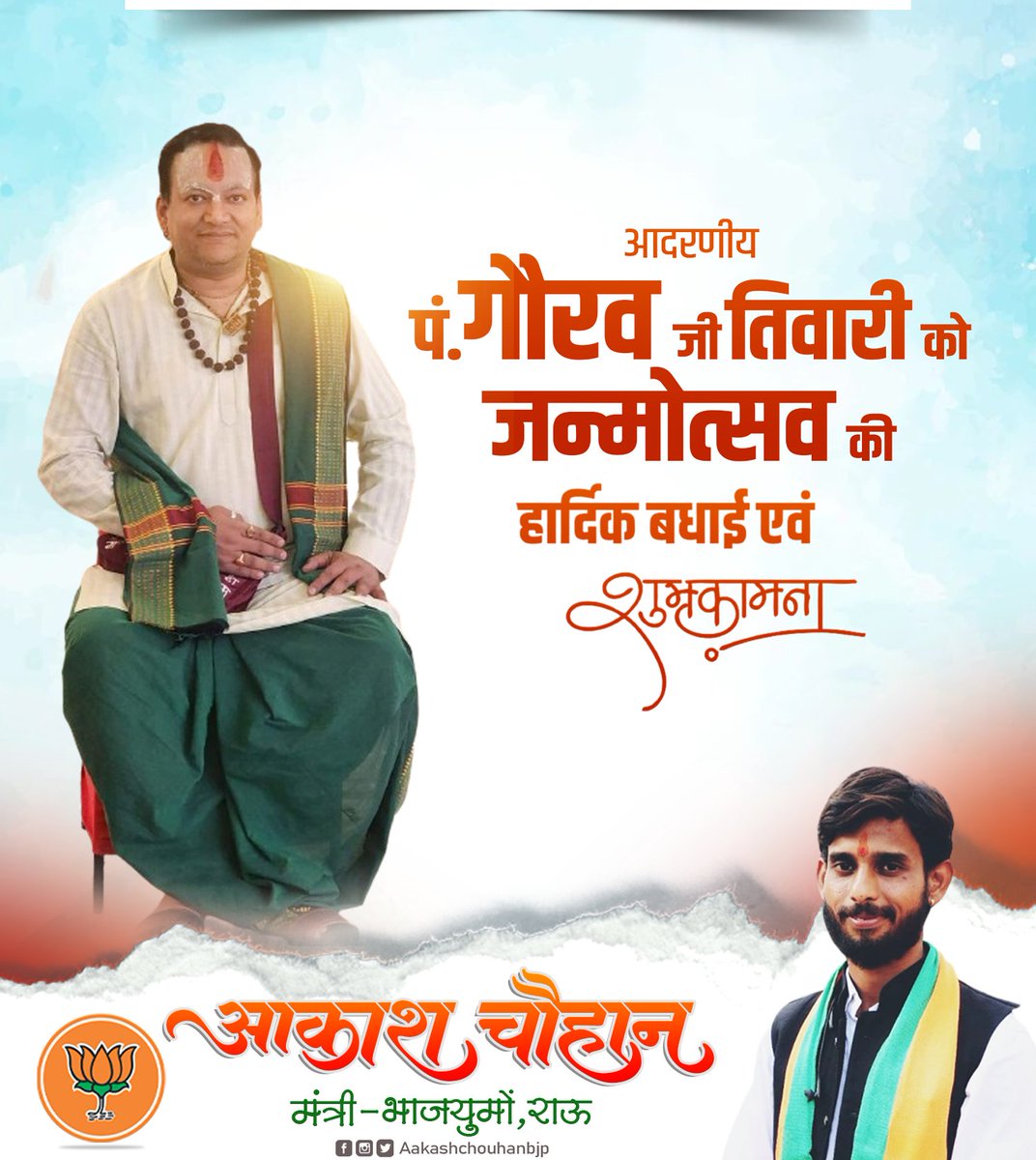 शुभ जन्मदिन !!
@gauravtiwarirau JI